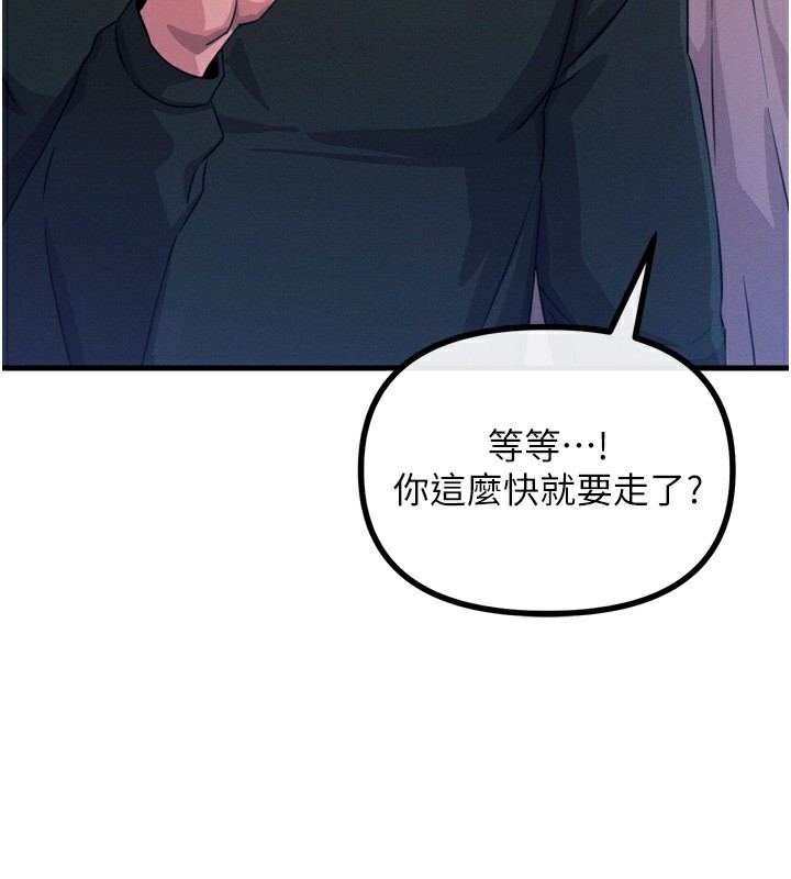第26话-来玩游戏吧 - 第22.jpg页