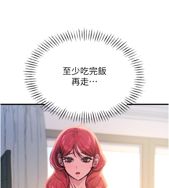 第26话-来玩游戏吧 - 第23.jpg页