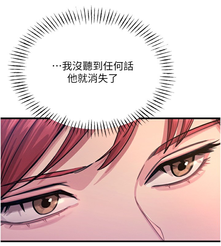 第26话-来玩游戏吧 - 第27.jpg页