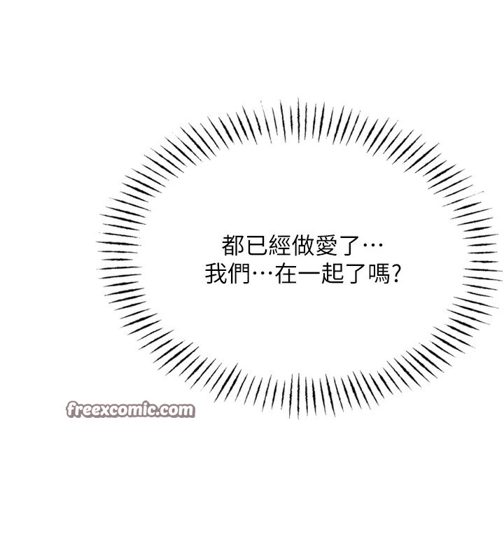 第26话-来玩游戏吧 - 第28.jpg页