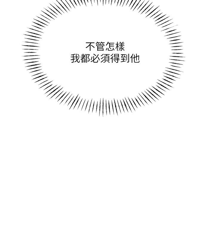 第26话-来玩游戏吧 - 第36.jpg页