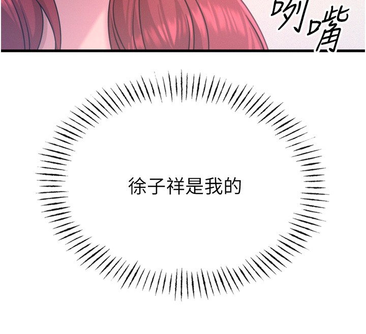 第26话-来玩游戏吧 - 第38.jpg页
