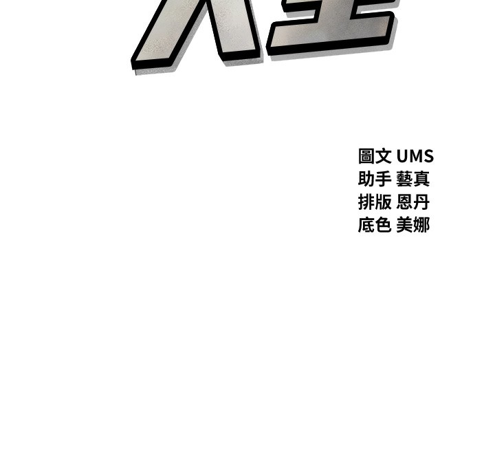 第26话-来玩游戏吧 - 第40.jpg页