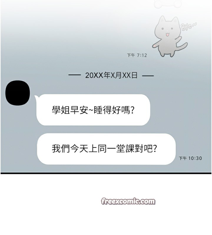 第26话-来玩游戏吧 - 第42.jpg页