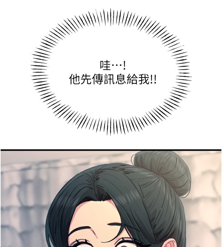 第26话-来玩游戏吧 - 第43.jpg页