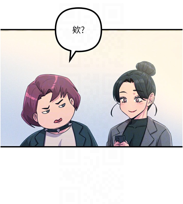 第26话-来玩游戏吧 - 第45.jpg页