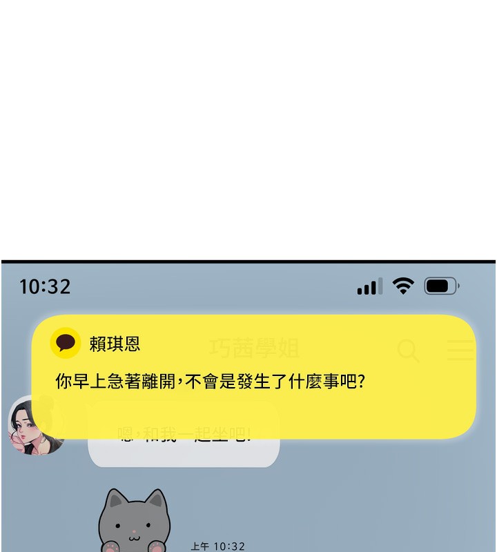 第26话-来玩游戏吧 - 第49.jpg页