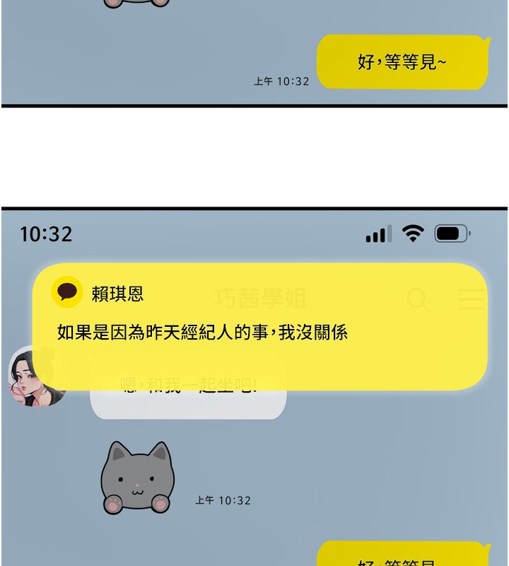 第26话-来玩游戏吧 - 第50.jpg页
