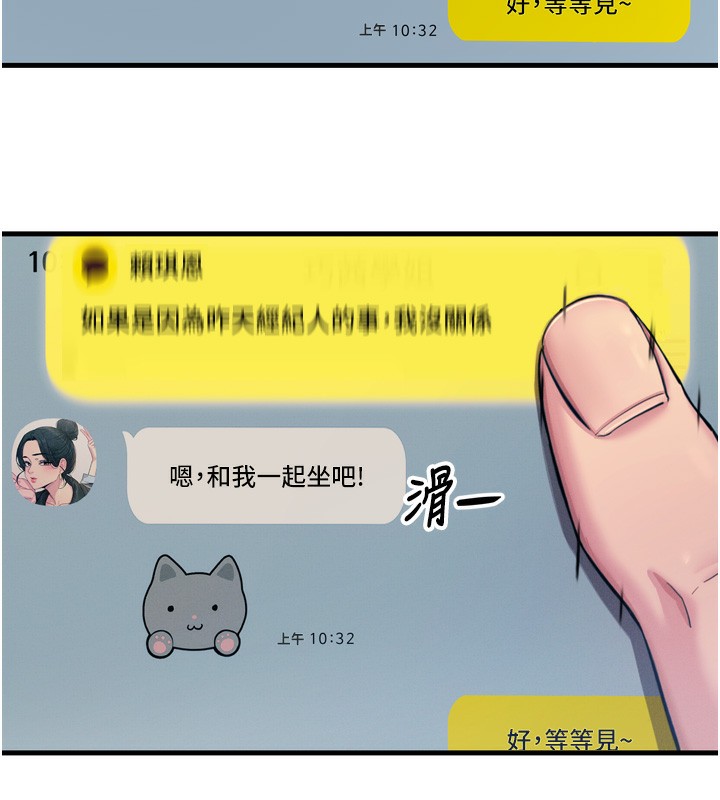 第26话-来玩游戏吧 - 第51.jpg页