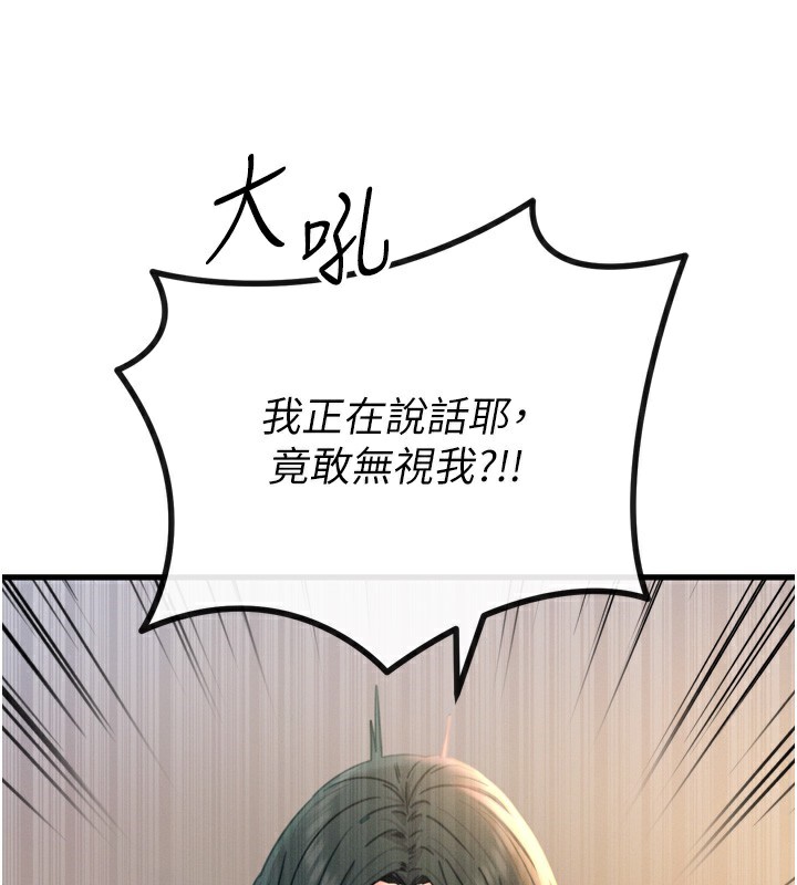 第26话-来玩游戏吧 - 第55.jpg页