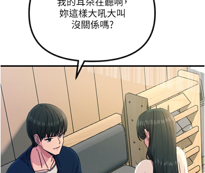 第26话-来玩游戏吧 - 第58.jpg页