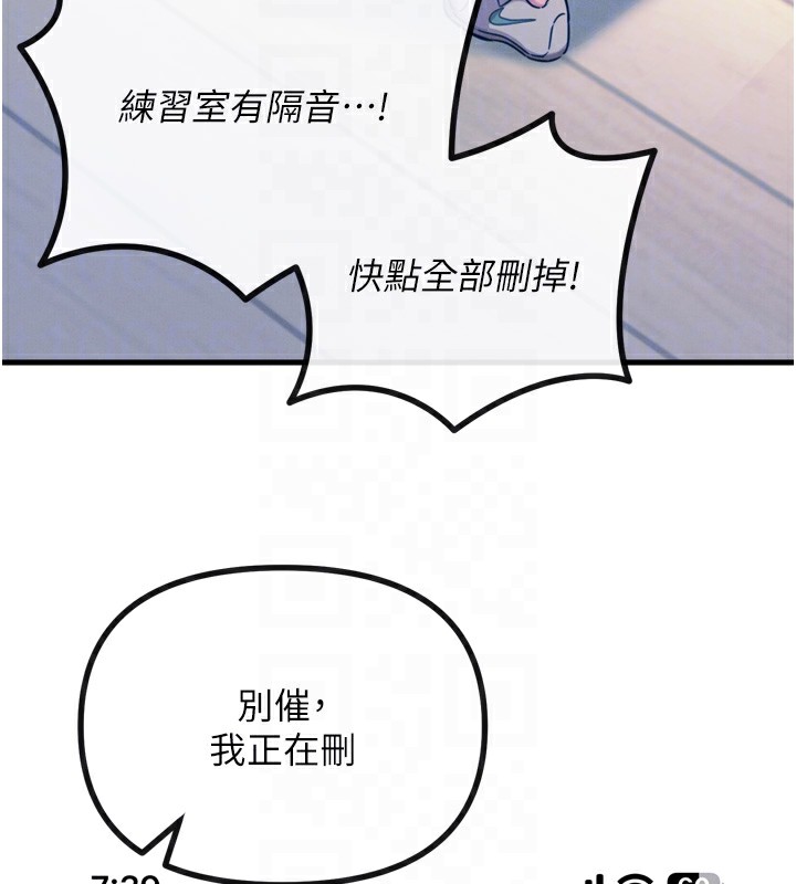 第26话-来玩游戏吧 - 第60.jpg页