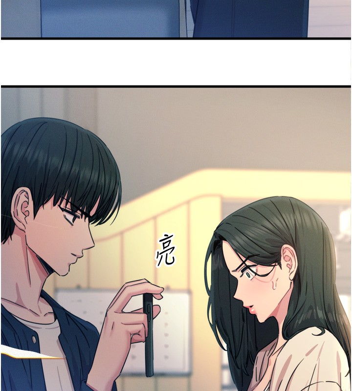 第26话-来玩游戏吧 - 第64.jpg页