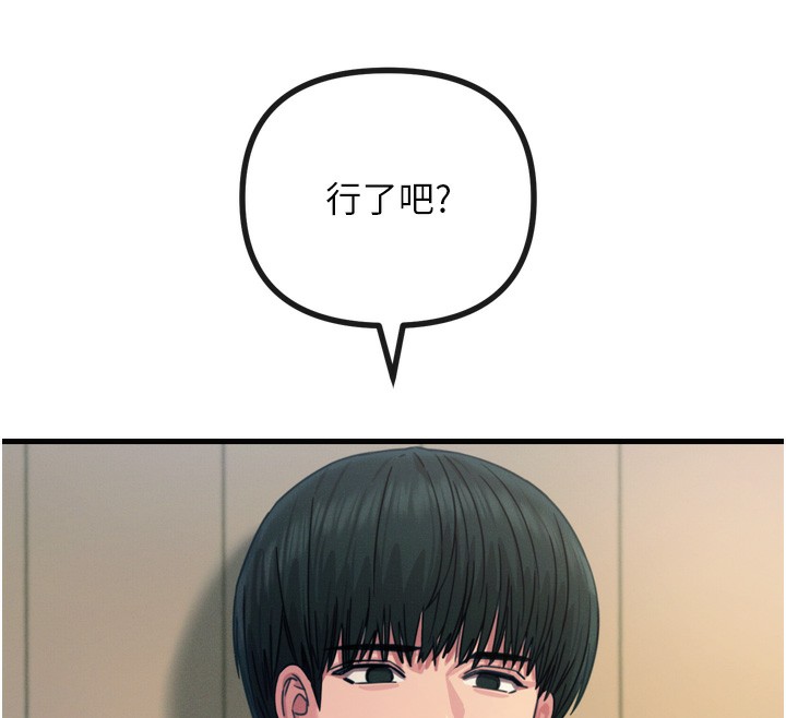 第26话-来玩游戏吧 - 第66.jpg页