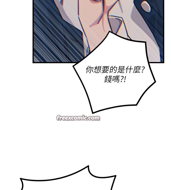 第26话-来玩游戏吧 - 第70.jpg页