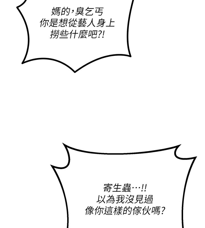 第26话-来玩游戏吧 - 第71.jpg页