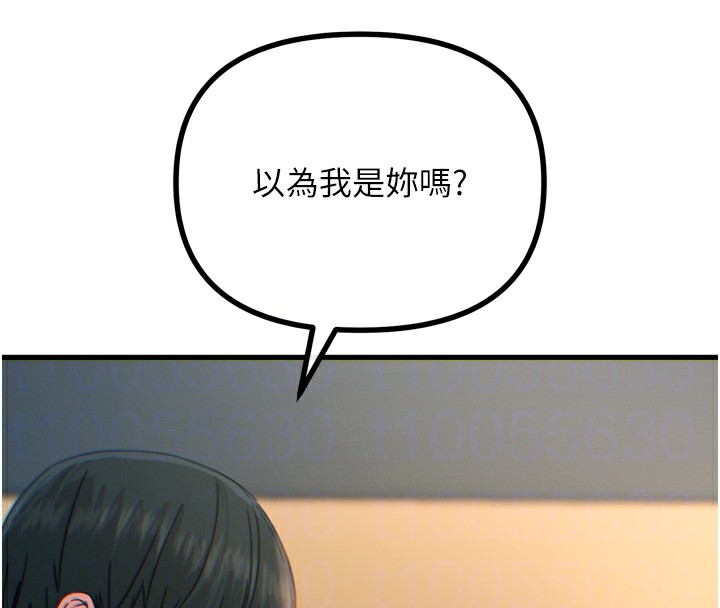 第26话-来玩游戏吧 - 第76.jpg页