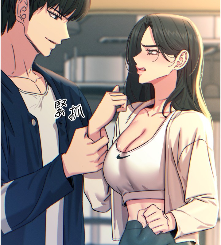 第26话-来玩游戏吧 - 第77.jpg页