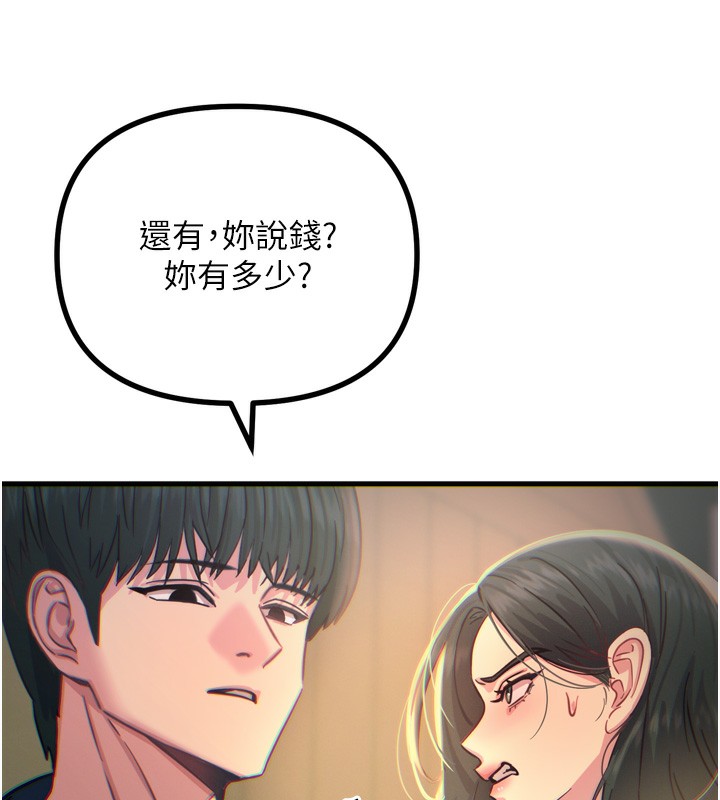 第26话-来玩游戏吧 - 第79.jpg页