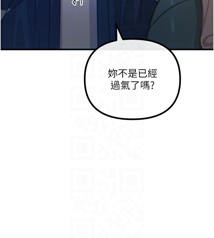 第26话-来玩游戏吧 - 第81.jpg页