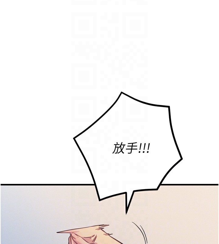 第26话-来玩游戏吧 - 第82.jpg页
