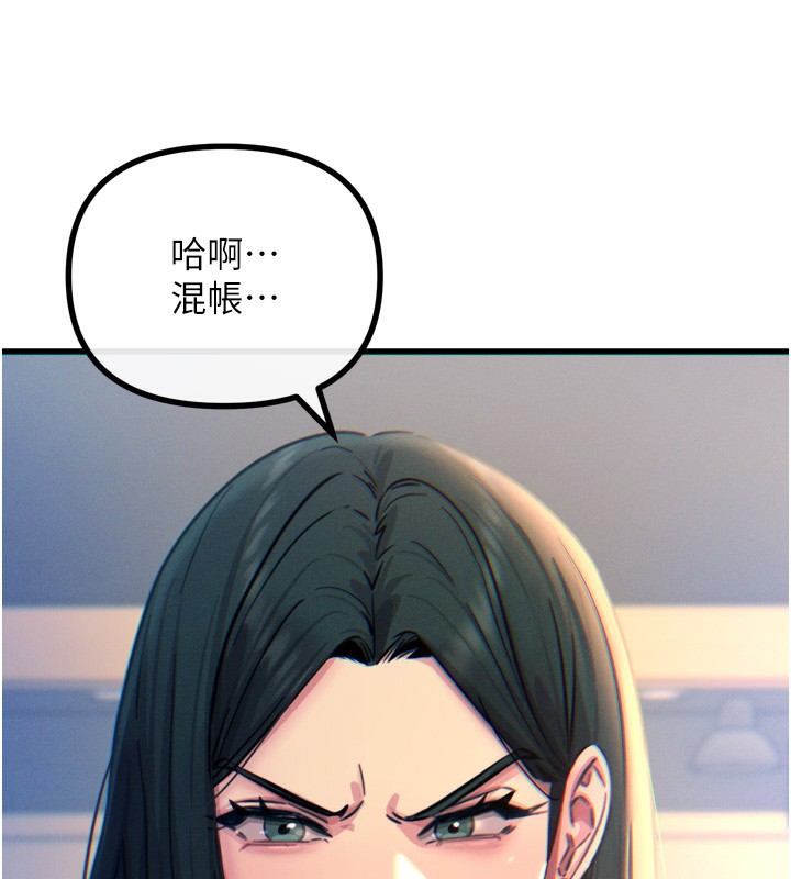 第26话-来玩游戏吧 - 第85.jpg页