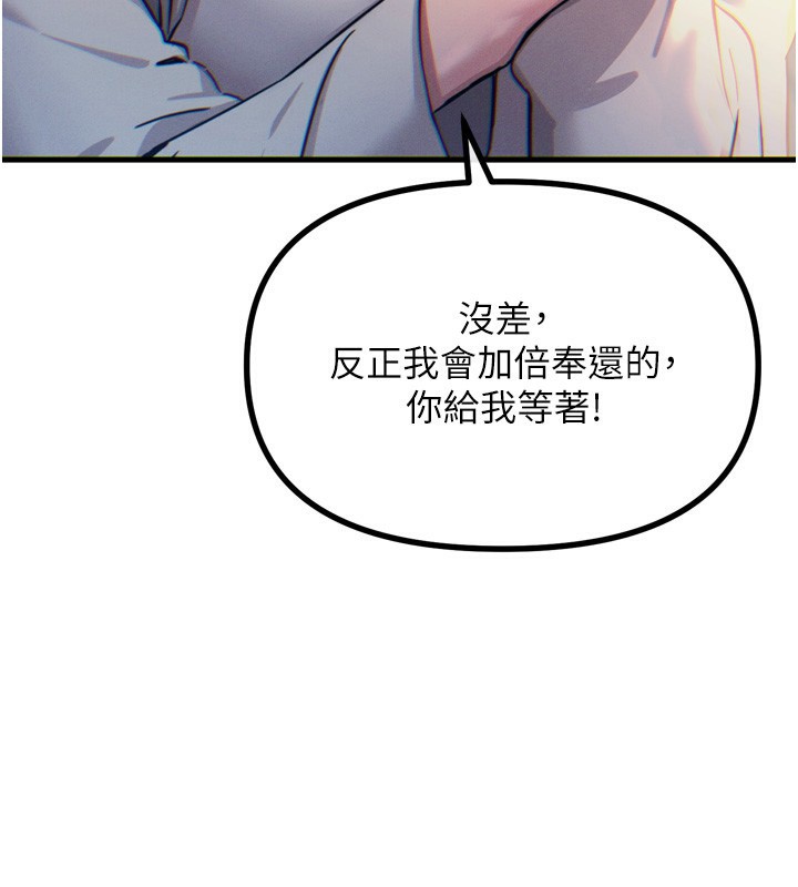 第26话-来玩游戏吧 - 第87.jpg页