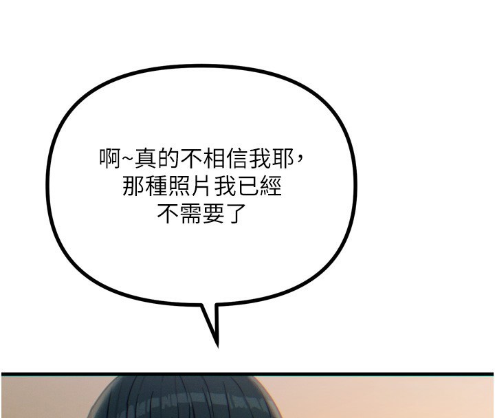 第26话-来玩游戏吧 - 第88.jpg页