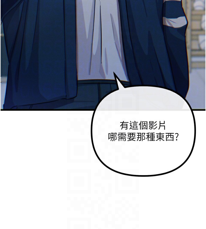 第26话-来玩游戏吧 - 第90.jpg页