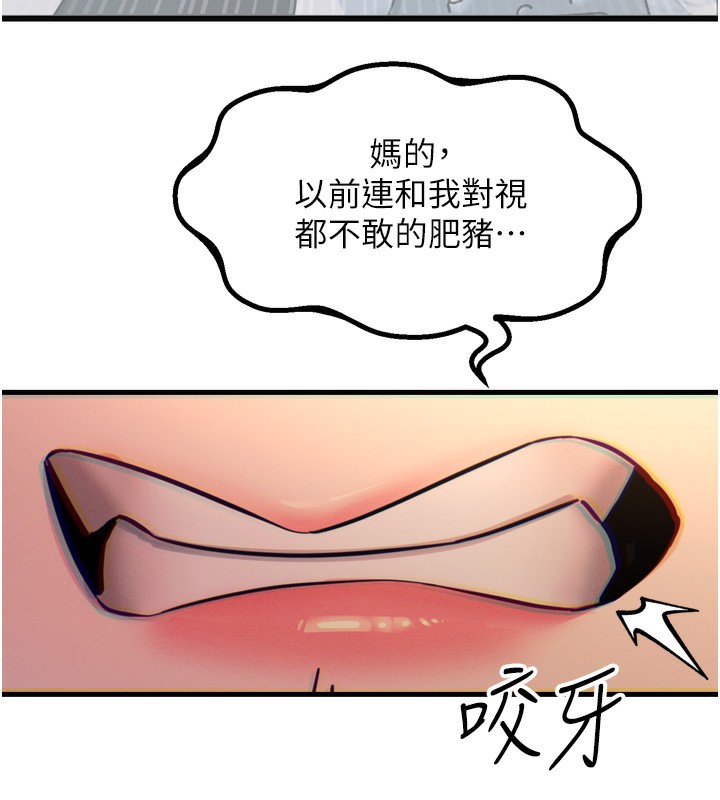第26话-来玩游戏吧 - 第94.jpg页