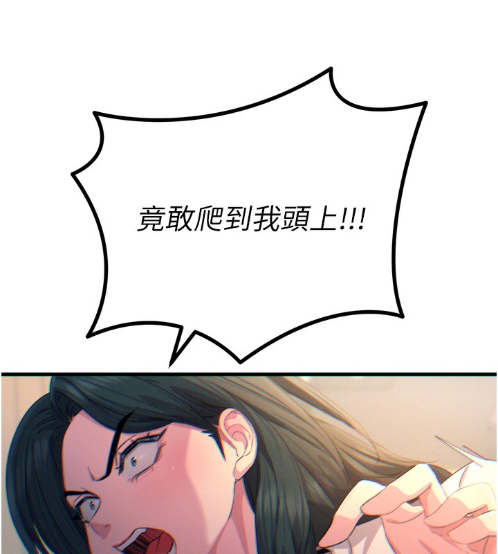 第26话-来玩游戏吧 - 第95.jpg页