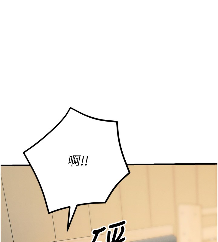 第26话-来玩游戏吧 - 第100.jpg页