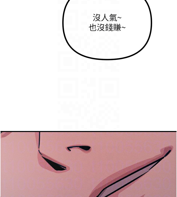 第26话-来玩游戏吧 - 第103.jpg页