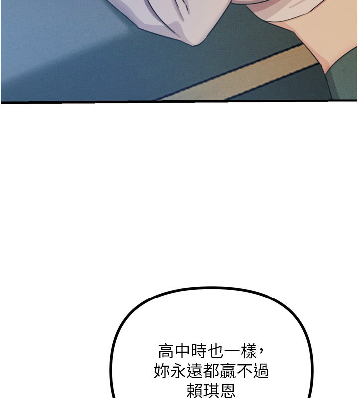 第26话-来玩游戏吧 - 第107.jpg页