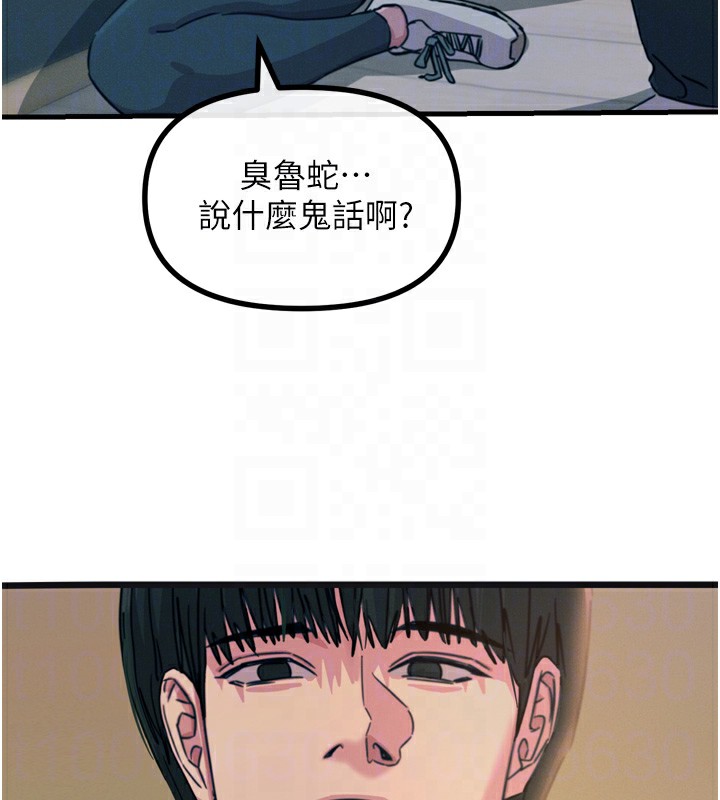 第26话-来玩游戏吧 - 第110.jpg页