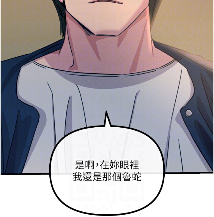 第26话-来玩游戏吧 - 第111.jpg页