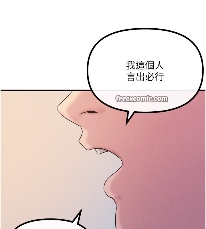 第26话-来玩游戏吧 - 第112.jpg页