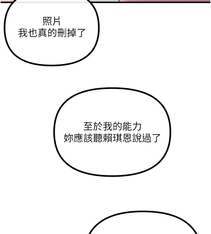 第26话-来玩游戏吧 - 第113.jpg页