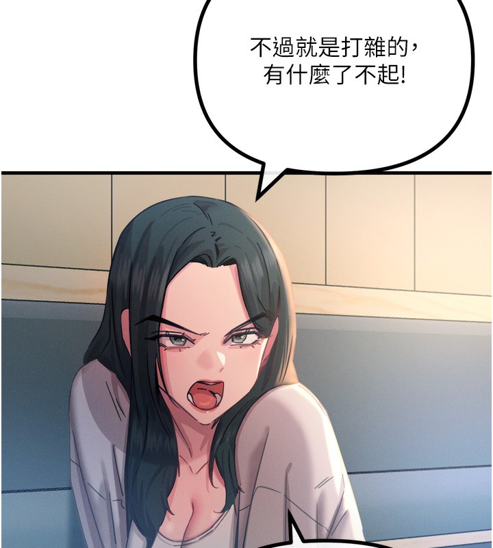 第26话-来玩游戏吧 - 第114.jpg页