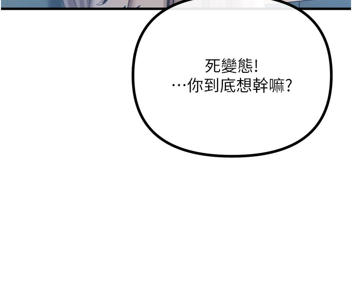 第26话-来玩游戏吧 - 第115.jpg页