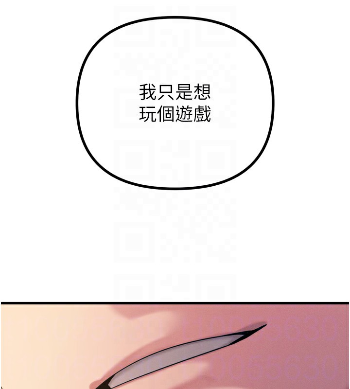 第26话-来玩游戏吧 - 第116.jpg页