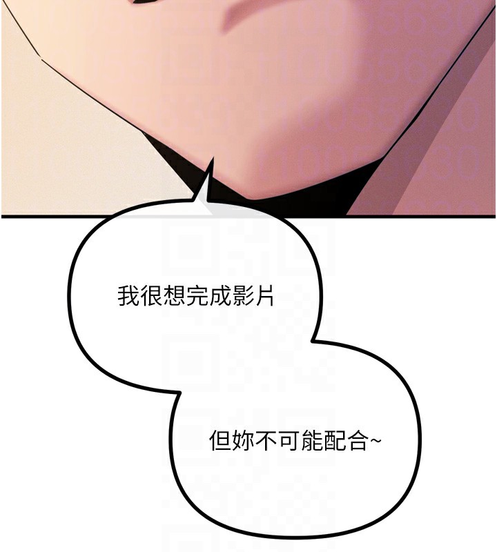 第26话-来玩游戏吧 - 第117.jpg页
