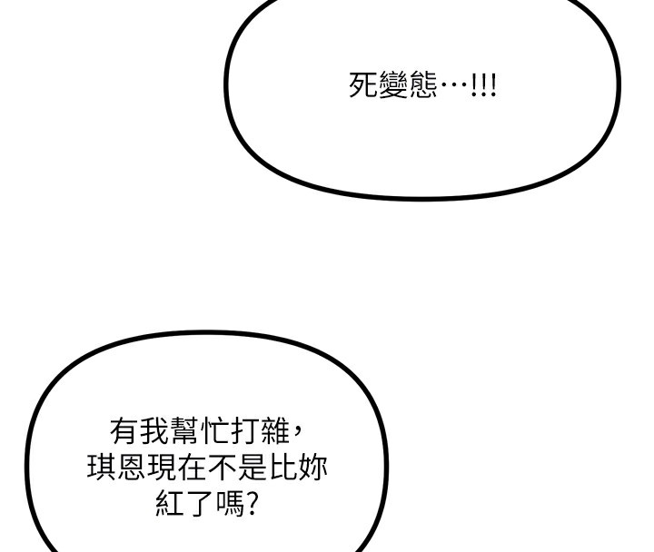 第26话-来玩游戏吧 - 第119.jpg页