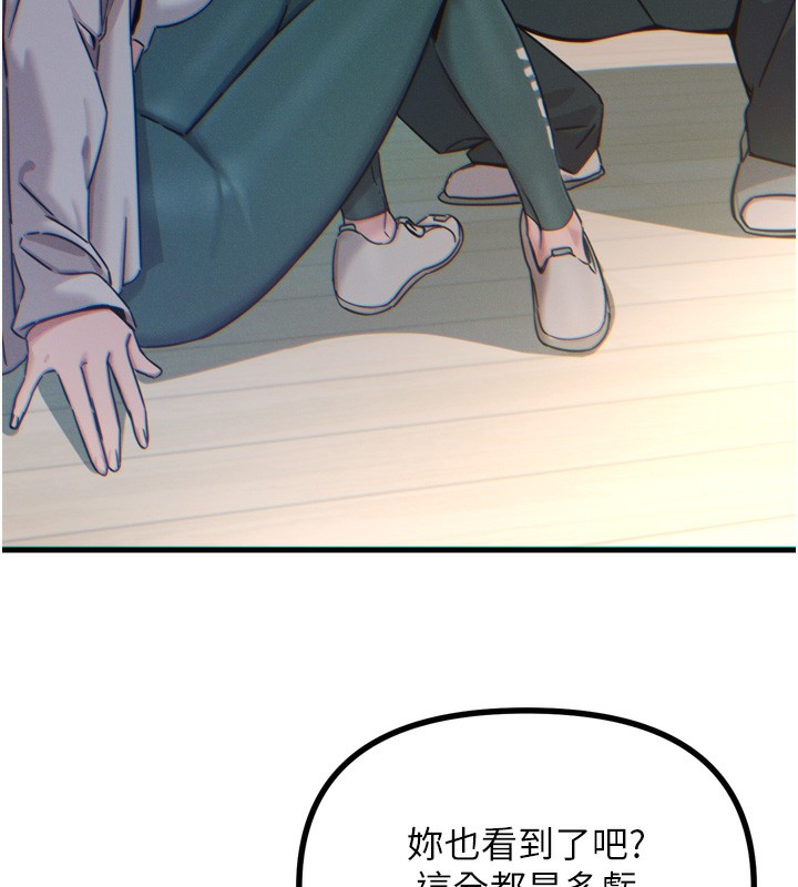 第26话-来玩游戏吧 - 第121.jpg页