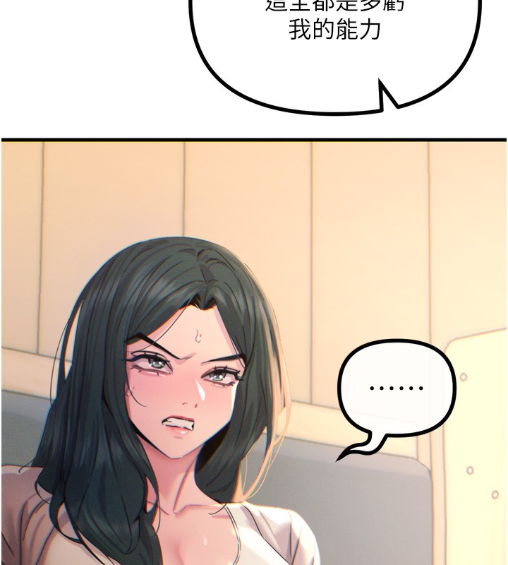 第26话-来玩游戏吧 - 第122.jpg页