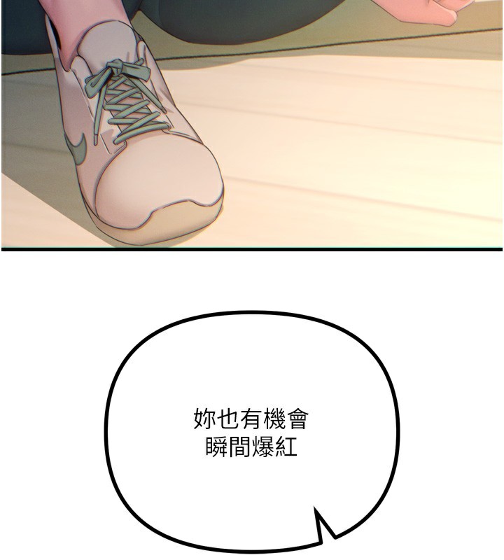 第26话-来玩游戏吧 - 第124.jpg页