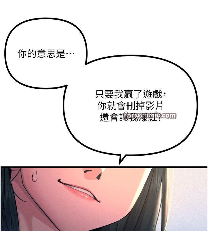 第26话-来玩游戏吧 - 第126.jpg页