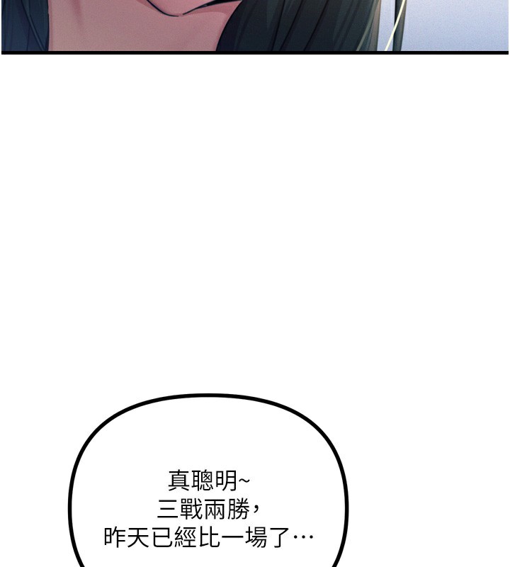 第26话-来玩游戏吧 - 第127.jpg页