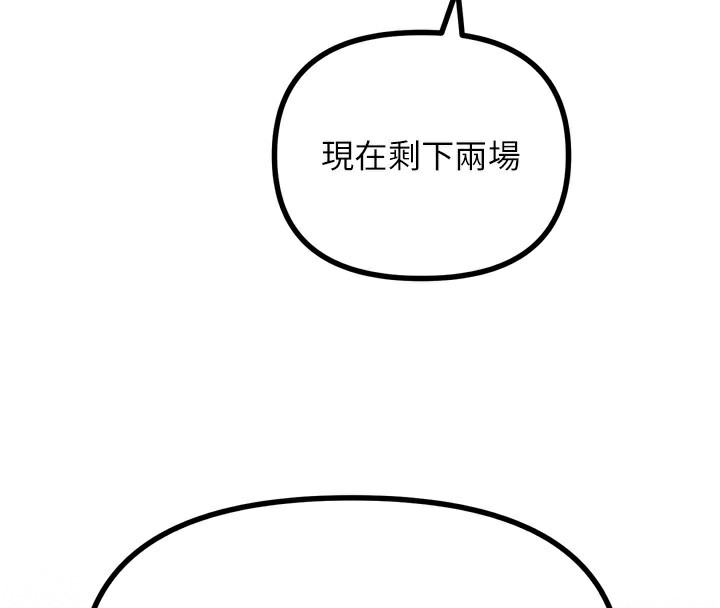 第26话-来玩游戏吧 - 第129.jpg页