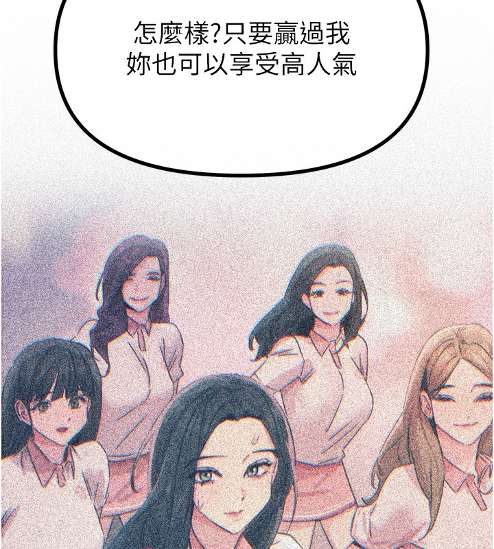 第26话-来玩游戏吧 - 第130.jpg页